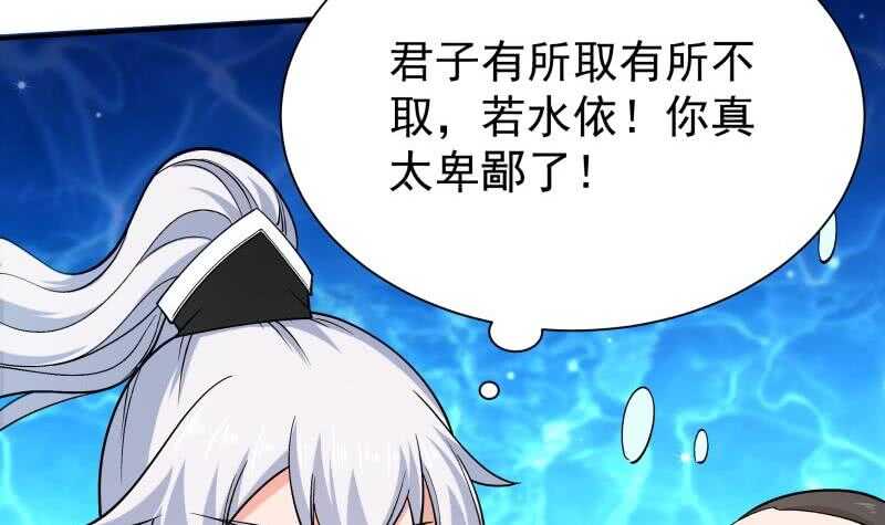 无上神王韩漫全集-第156话 女帝之吻无删减无遮挡章节图片 