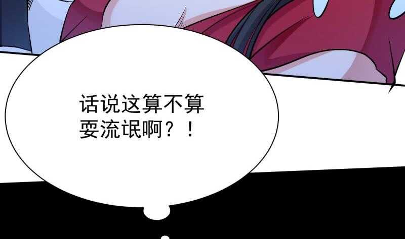 无上神王韩漫全集-第156话 女帝之吻无删减无遮挡章节图片 