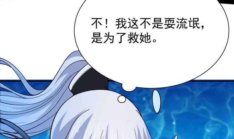 无上神王韩漫全集-第156话 女帝之吻无删减无遮挡章节图片 
