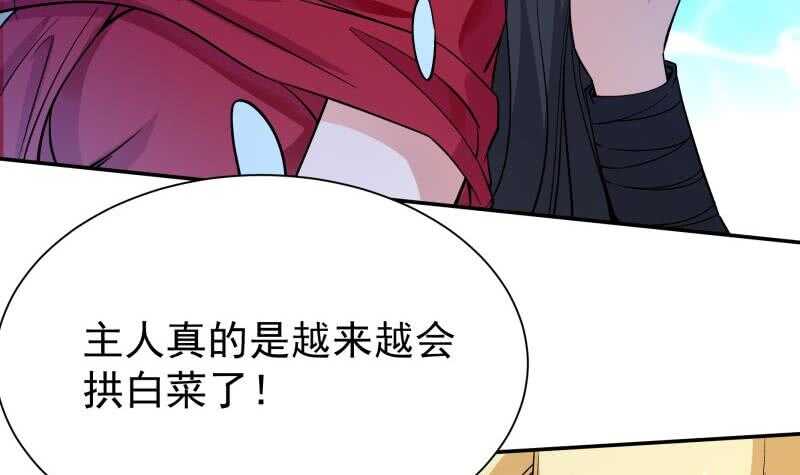 无上神王韩漫全集-第156话 女帝之吻无删减无遮挡章节图片 