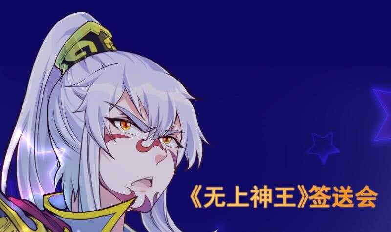 无上神王韩漫全集-第156话 女帝之吻无删减无遮挡章节图片 