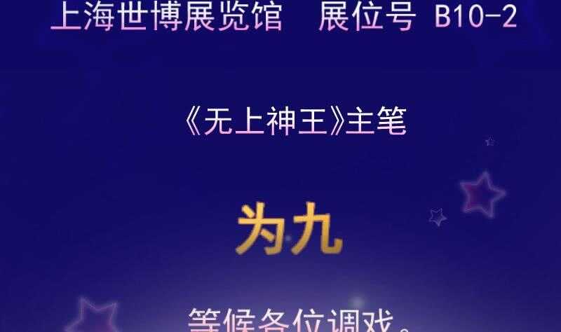 无上神王韩漫全集-第156话 女帝之吻无删减无遮挡章节图片 