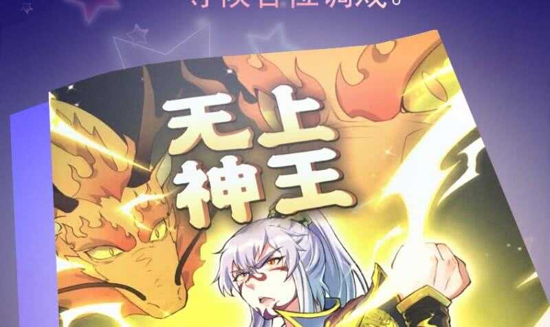 无上神王韩漫全集-第156话 女帝之吻无删减无遮挡章节图片 