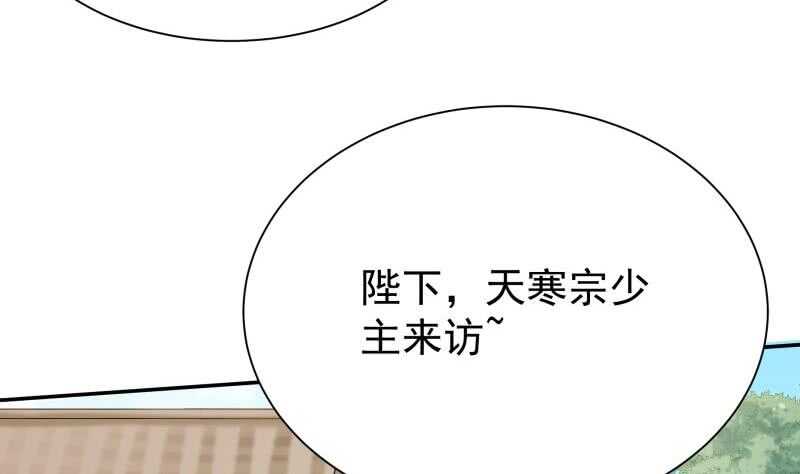 无上神王韩漫全集-第156话 女帝之吻无删减无遮挡章节图片 