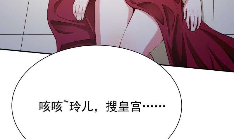 无上神王韩漫全集-第157话 比武招亲无删减无遮挡章节图片 