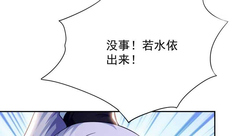 无上神王韩漫全集-第157话 比武招亲无删减无遮挡章节图片 