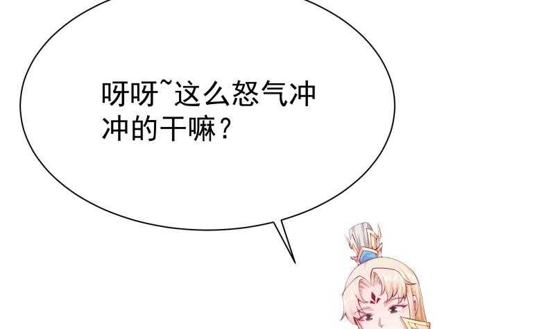 无上神王韩漫全集-第157话 比武招亲无删减无遮挡章节图片 