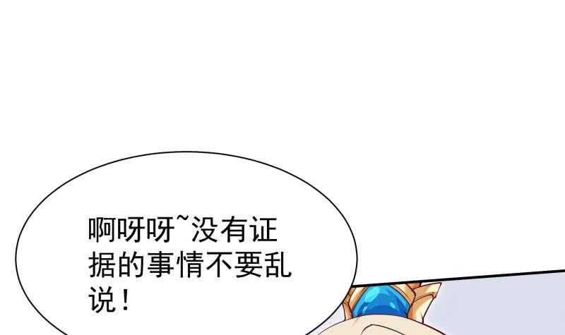 无上神王韩漫全集-第157话 比武招亲无删减无遮挡章节图片 