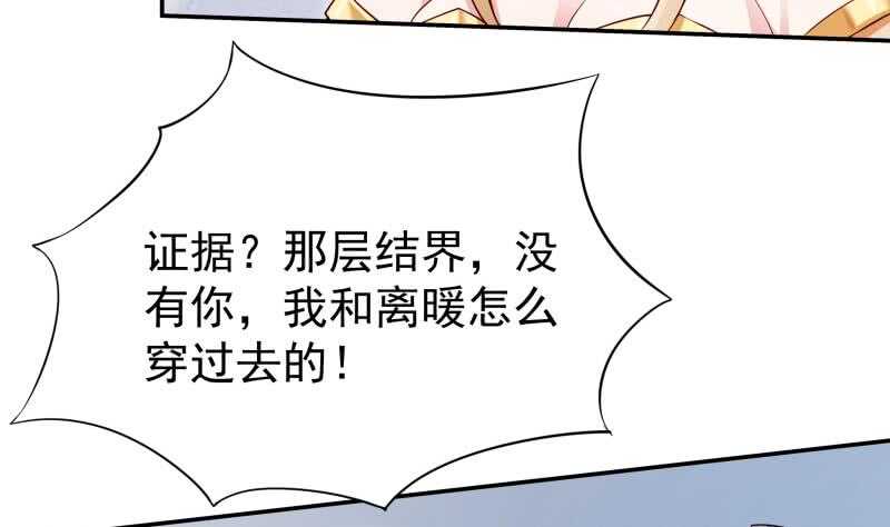 无上神王韩漫全集-第157话 比武招亲无删减无遮挡章节图片 