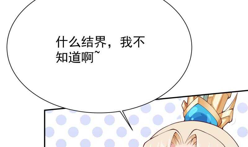 无上神王韩漫全集-第157话 比武招亲无删减无遮挡章节图片 