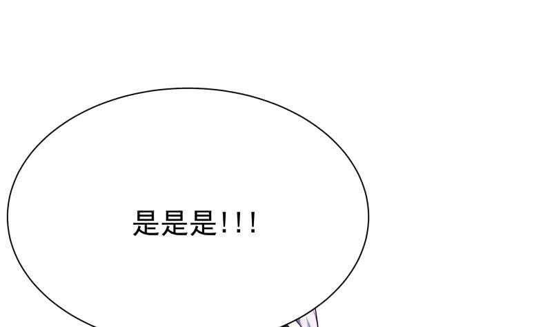 无上神王韩漫全集-第157话 比武招亲无删减无遮挡章节图片 