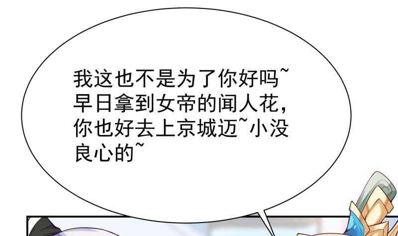 无上神王韩漫全集-第157话 比武招亲无删减无遮挡章节图片 