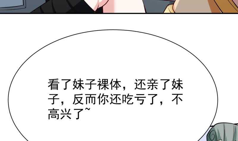 无上神王韩漫全集-第157话 比武招亲无删减无遮挡章节图片 