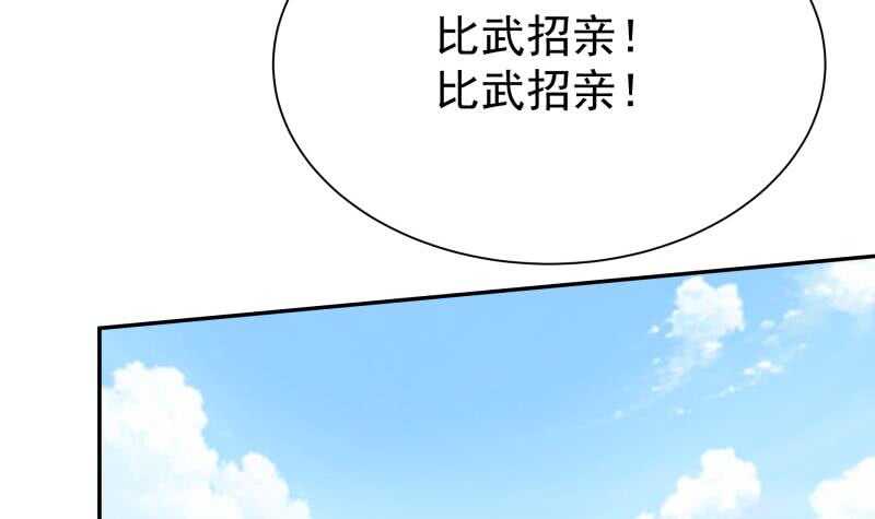 无上神王韩漫全集-第157话 比武招亲无删减无遮挡章节图片 