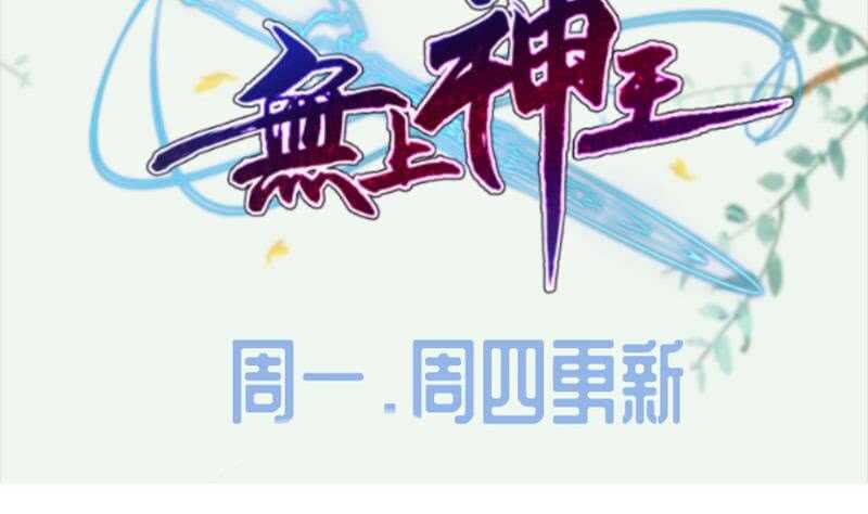 无上神王韩漫全集-第157话 比武招亲无删减无遮挡章节图片 