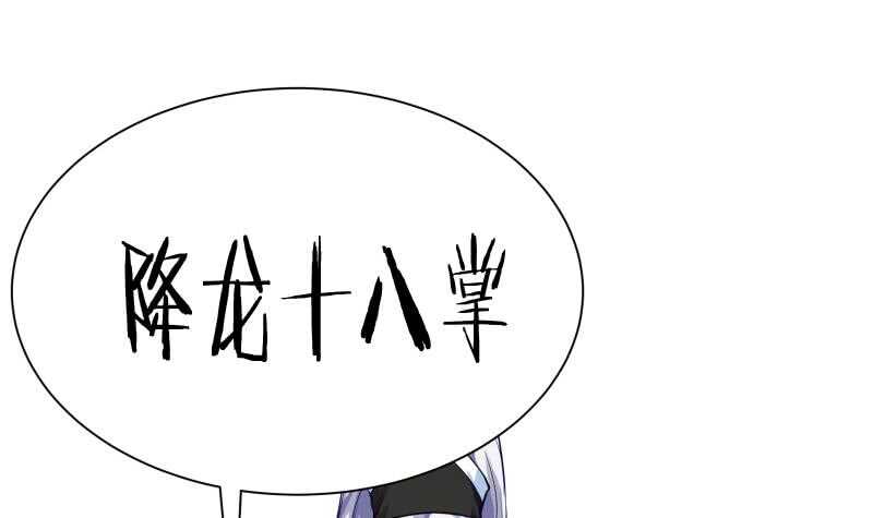 无上神王韩漫全集-第157话 比武招亲无删减无遮挡章节图片 