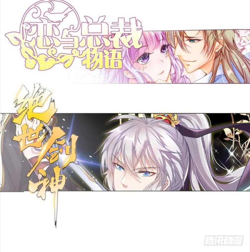 无上神王韩漫全集-第157话 比武招亲无删减无遮挡章节图片 