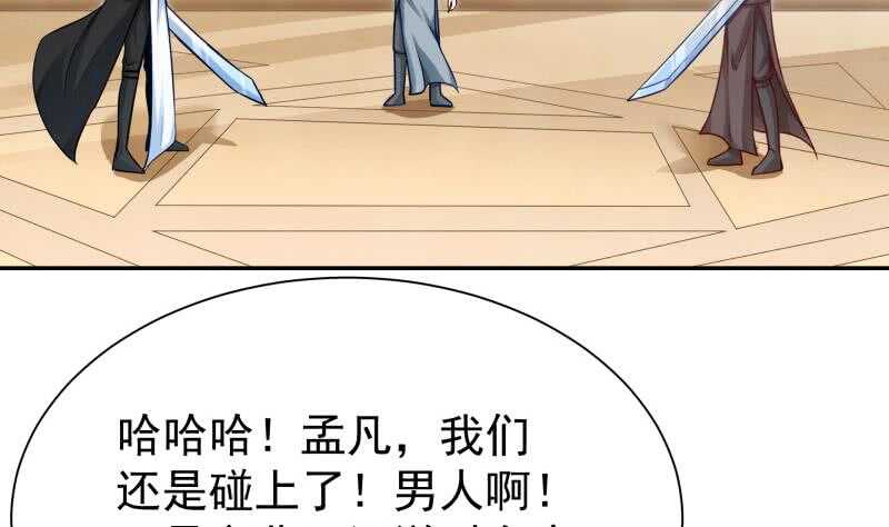 无上神王韩漫全集-第158话 对战孤心傲无删减无遮挡章节图片 
