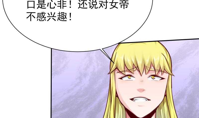 无上神王韩漫全集-第158话 对战孤心傲无删减无遮挡章节图片 