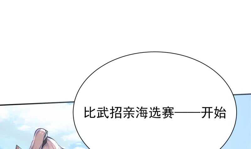无上神王韩漫全集-第158话 对战孤心傲无删减无遮挡章节图片 
