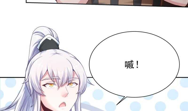 无上神王韩漫全集-第158话 对战孤心傲无删减无遮挡章节图片 