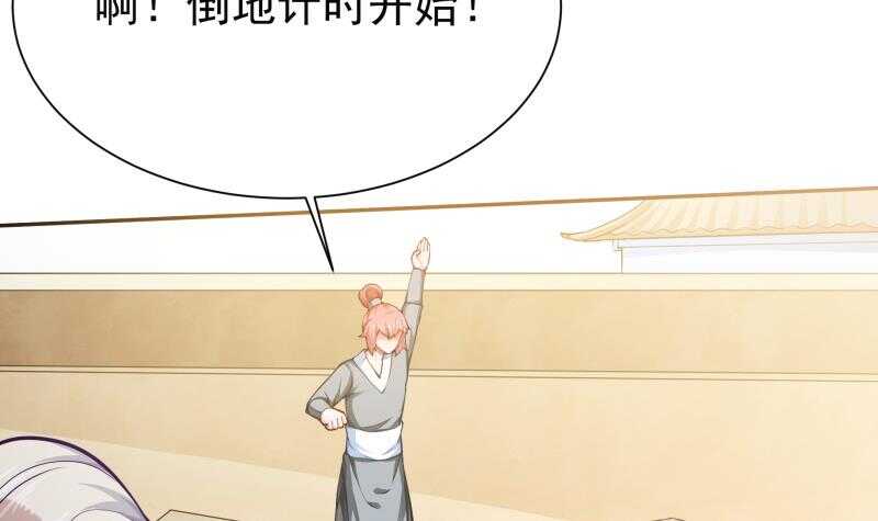 无上神王韩漫全集-第159话 孤式刀法无删减无遮挡章节图片 