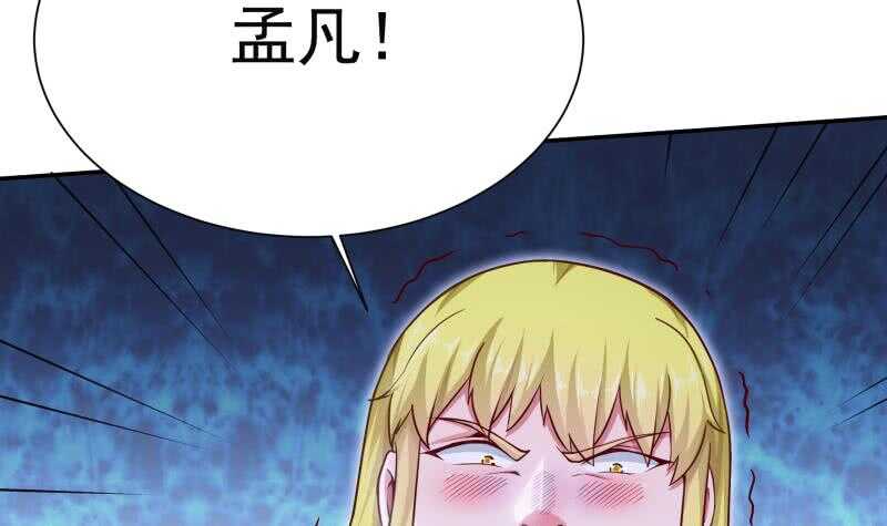 无上神王韩漫全集-第159话 孤式刀法无删减无遮挡章节图片 