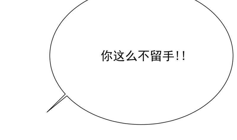 无上神王韩漫全集-第159话 孤式刀法无删减无遮挡章节图片 