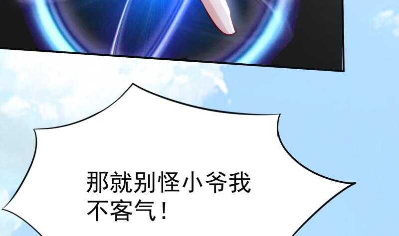 无上神王韩漫全集-第159话 孤式刀法无删减无遮挡章节图片 