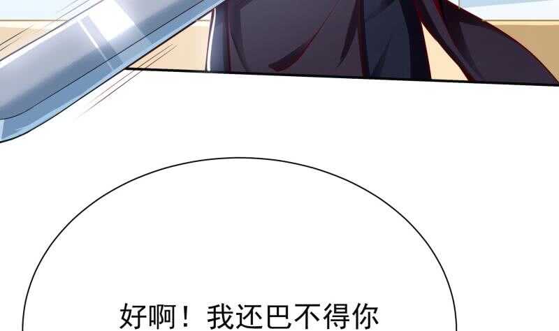 无上神王韩漫全集-第159话 孤式刀法无删减无遮挡章节图片 