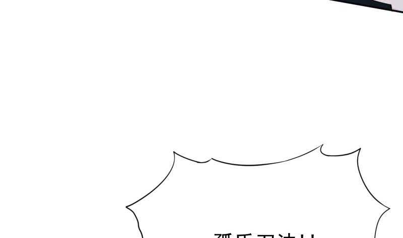 无上神王韩漫全集-第159话 孤式刀法无删减无遮挡章节图片 