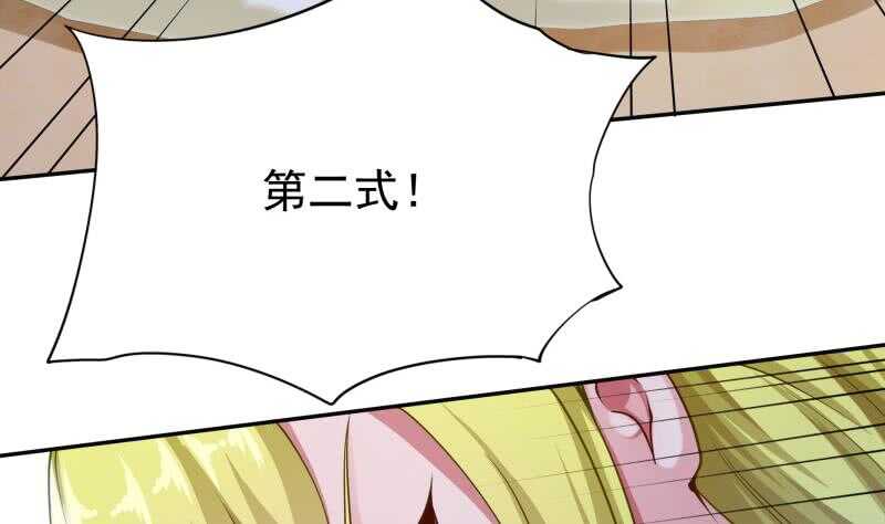 无上神王韩漫全集-第159话 孤式刀法无删减无遮挡章节图片 