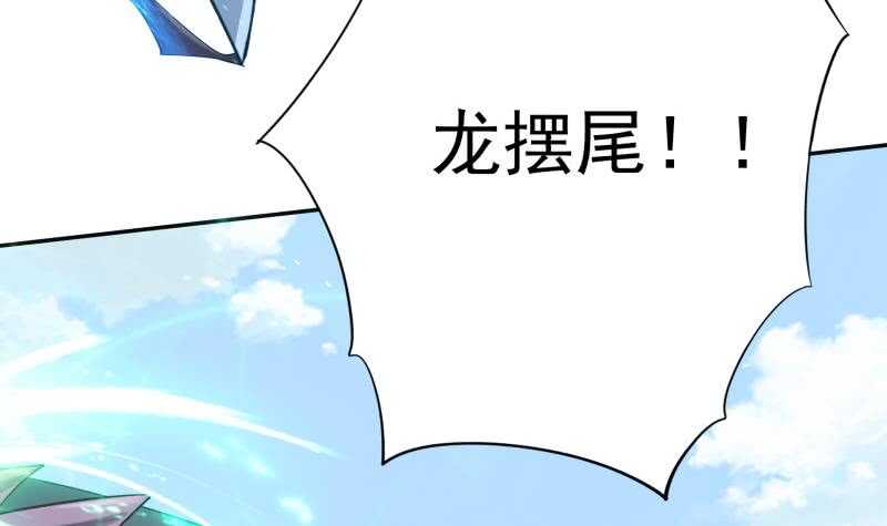 无上神王韩漫全集-第159话 孤式刀法无删减无遮挡章节图片 