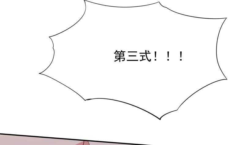 无上神王韩漫全集-第159话 孤式刀法无删减无遮挡章节图片 