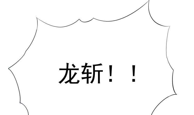 无上神王韩漫全集-第159话 孤式刀法无删减无遮挡章节图片 