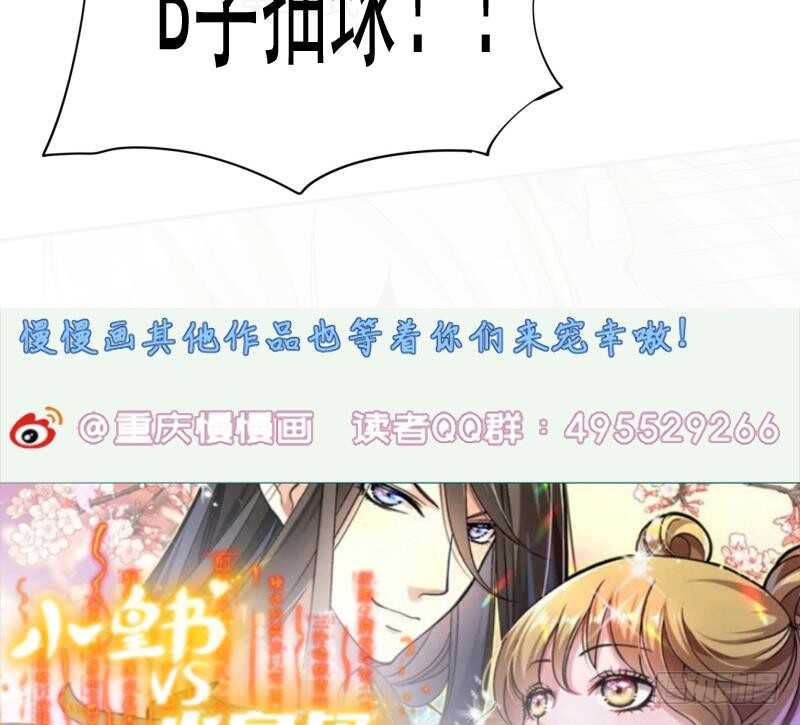 无上神王韩漫全集-第159话 孤式刀法无删减无遮挡章节图片 