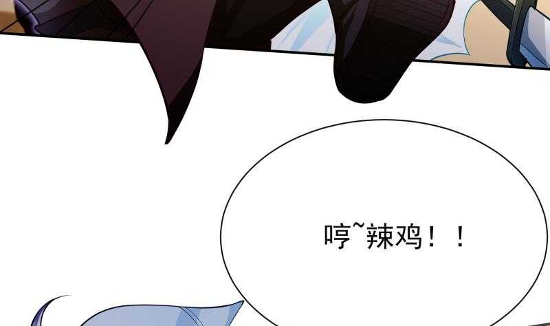 无上神王韩漫全集-第159话 孤式刀法无删减无遮挡章节图片 