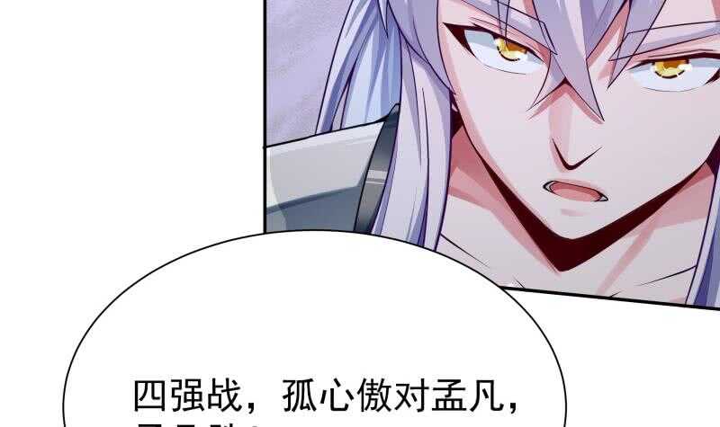 无上神王韩漫全集-第160话 决赛，慕因寒对孟凡无删减无遮挡章节图片 