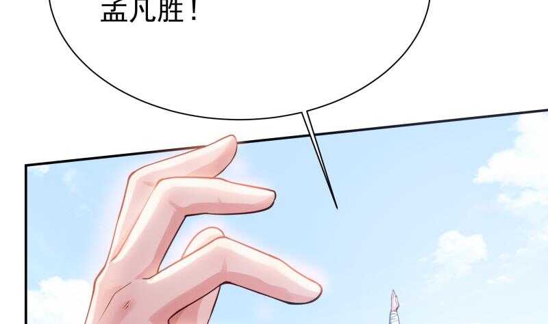 无上神王韩漫全集-第160话 决赛，慕因寒对孟凡无删减无遮挡章节图片 