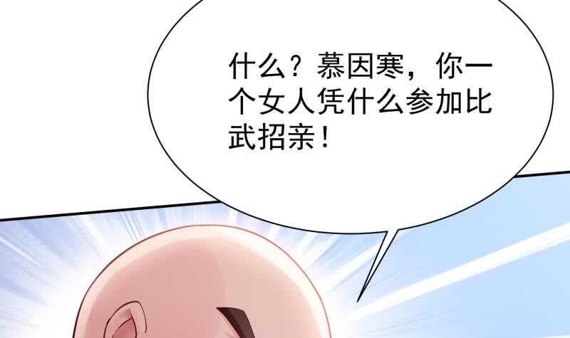 无上神王韩漫全集-第160话 决赛，慕因寒对孟凡无删减无遮挡章节图片 