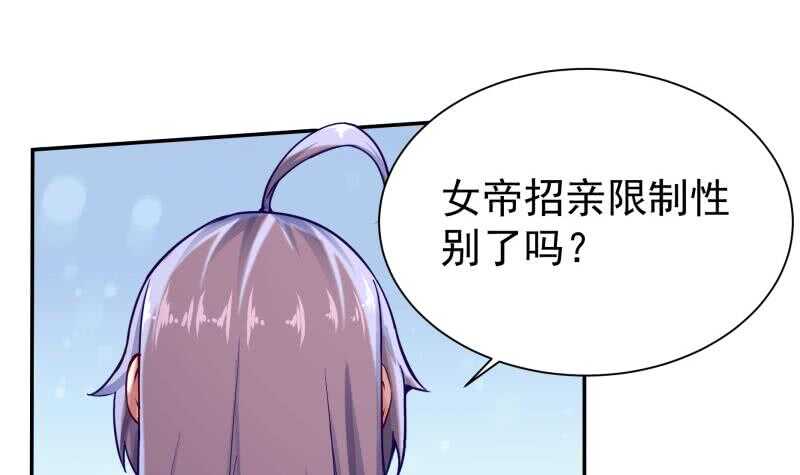 无上神王韩漫全集-第160话 决赛，慕因寒对孟凡无删减无遮挡章节图片 