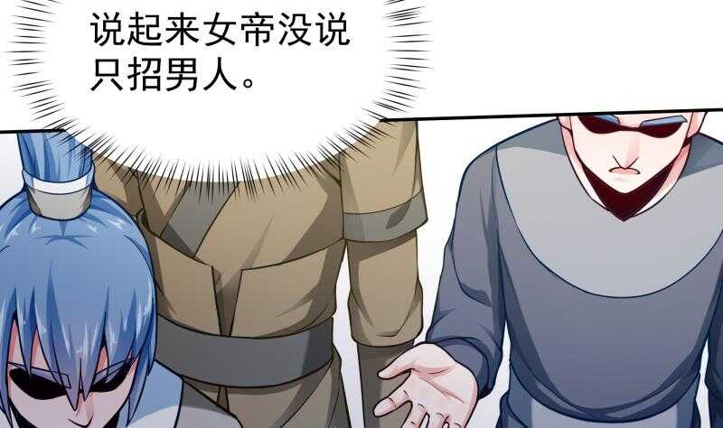 无上神王韩漫全集-第160话 决赛，慕因寒对孟凡无删减无遮挡章节图片 