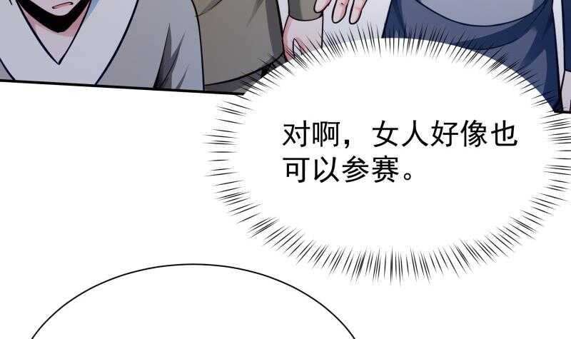 无上神王韩漫全集-第160话 决赛，慕因寒对孟凡无删减无遮挡章节图片 