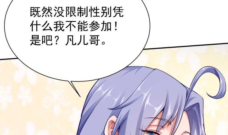 无上神王韩漫全集-第160话 决赛，慕因寒对孟凡无删减无遮挡章节图片 