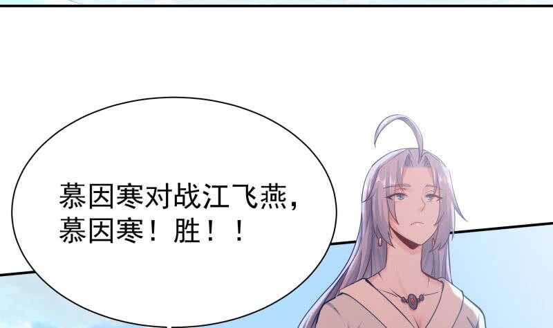 无上神王韩漫全集-第160话 决赛，慕因寒对孟凡无删减无遮挡章节图片 