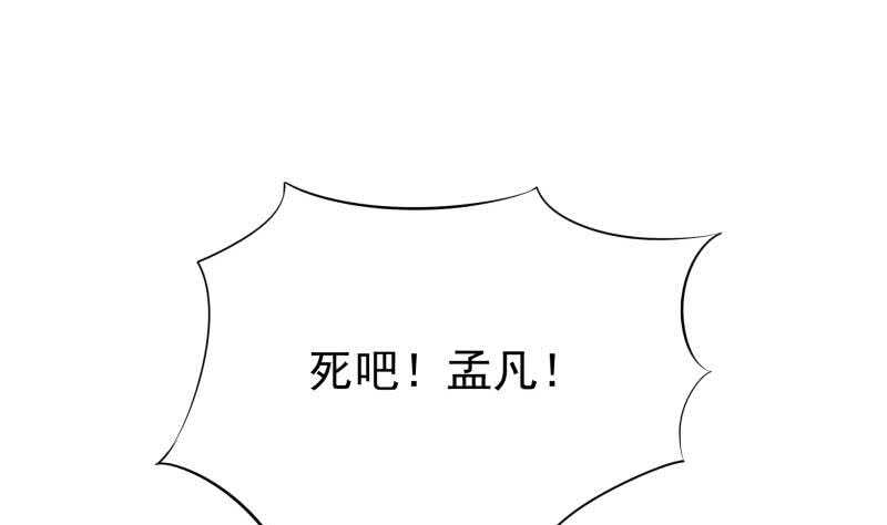 无上神王韩漫全集-第160话 决赛，慕因寒对孟凡无删减无遮挡章节图片 