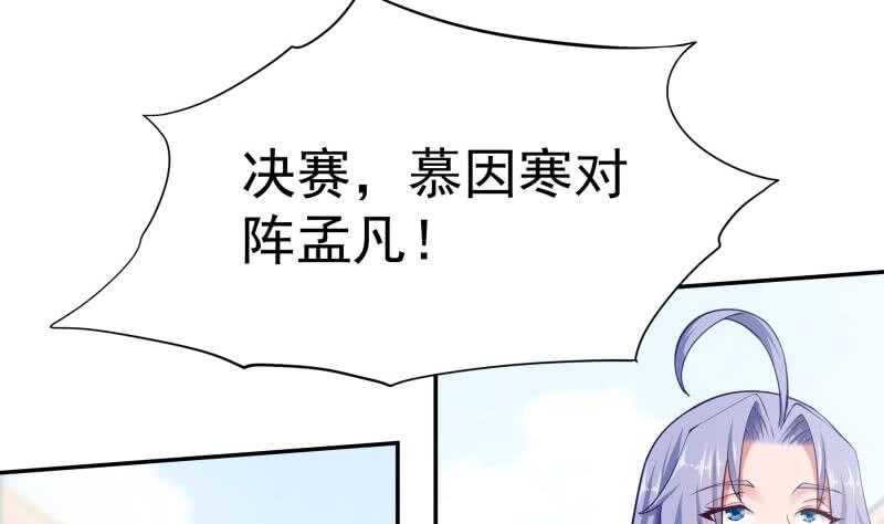 无上神王韩漫全集-第160话 决赛，慕因寒对孟凡无删减无遮挡章节图片 