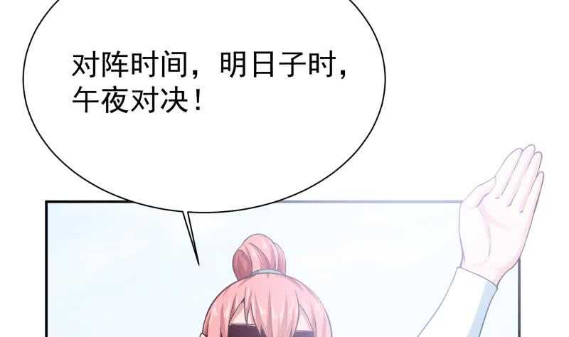 无上神王韩漫全集-第160话 决赛，慕因寒对孟凡无删减无遮挡章节图片 