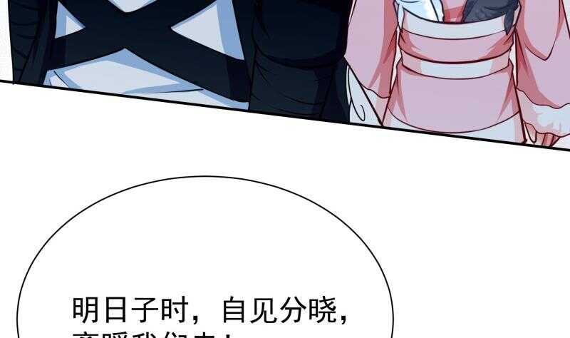 无上神王韩漫全集-第160话 决赛，慕因寒对孟凡无删减无遮挡章节图片 
