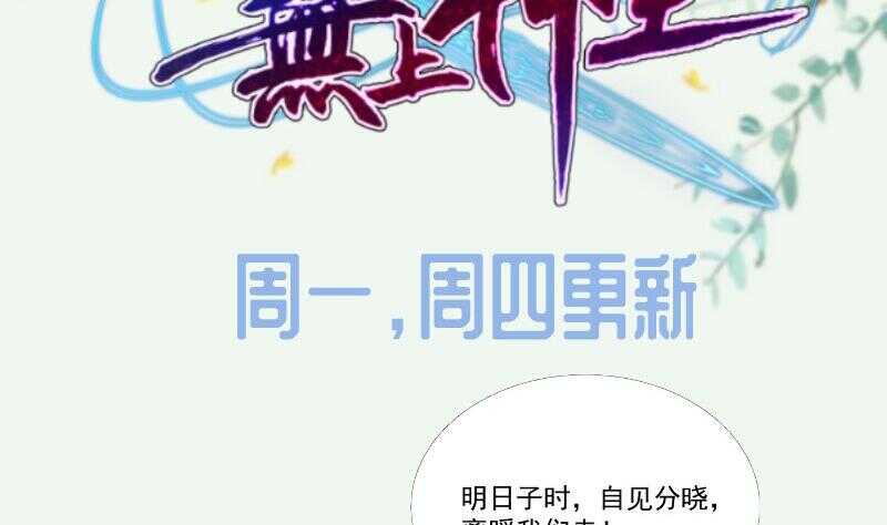 无上神王韩漫全集-第160话 决赛，慕因寒对孟凡无删减无遮挡章节图片 